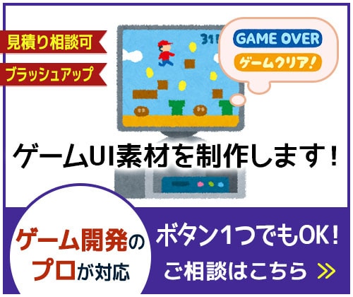 ゲームのUI素材（アイコン、ボタン等）を制作します 大手ゲーム会社で10年以上勤務、業務水準はプロレベルを想定 イメージ1
