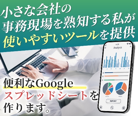 スマホで使える社内情報共有化ツールを作ります 10人未満の会社で重宝。Googleだけで情報共有を実現 イメージ1