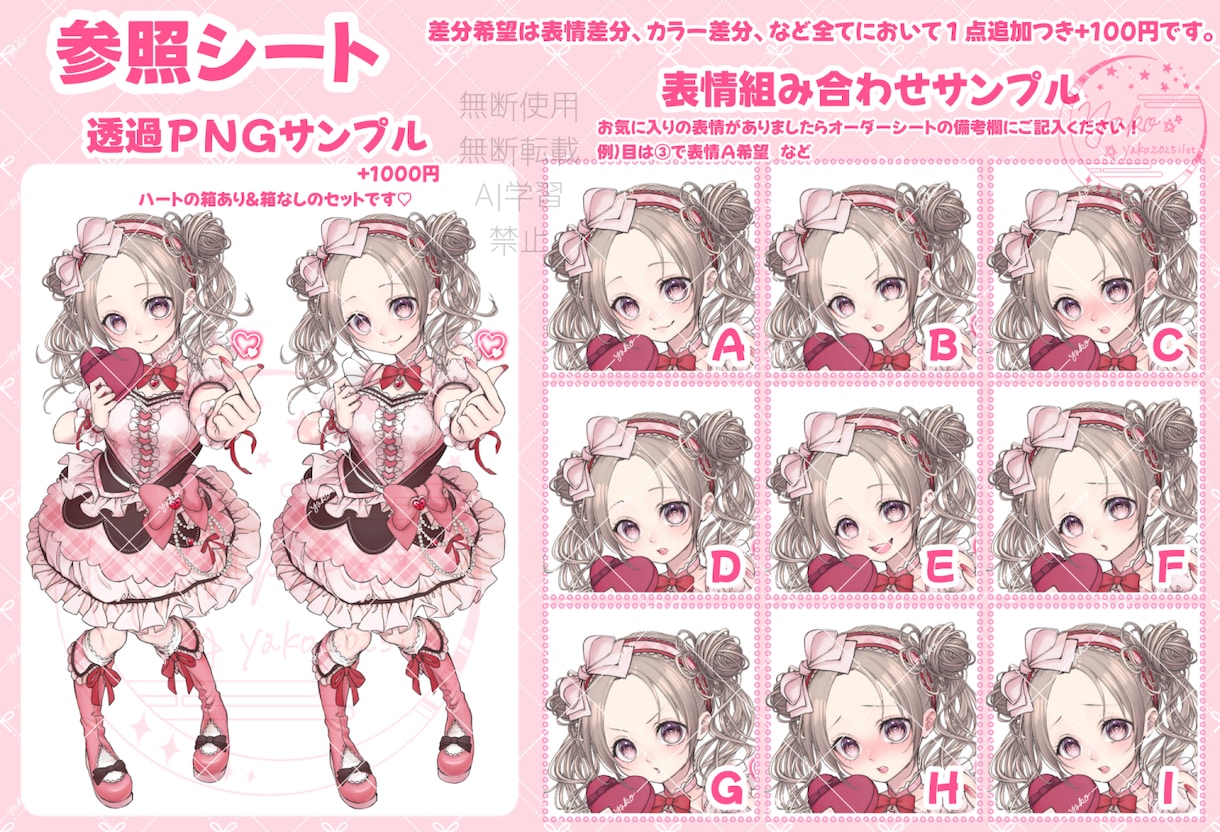 商用込◎バレンタイン量産イラスト制作します 超ラブリーな指ハートをした女の子のイラストができます！ イメージ6