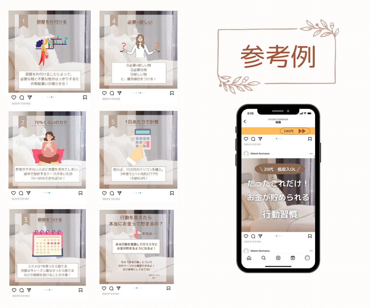 Instagramの画像作成します ご希望のプランお選びいただけます◎ご相談承ります！ イメージ4