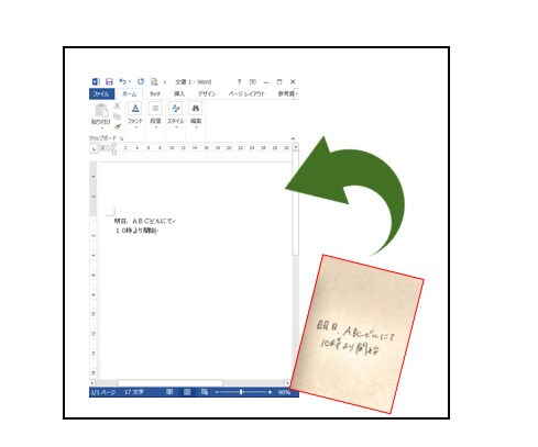 Easier to readメモを読みやすくします にほんご　を　べんきょう　している　ひと　へ イメージ1