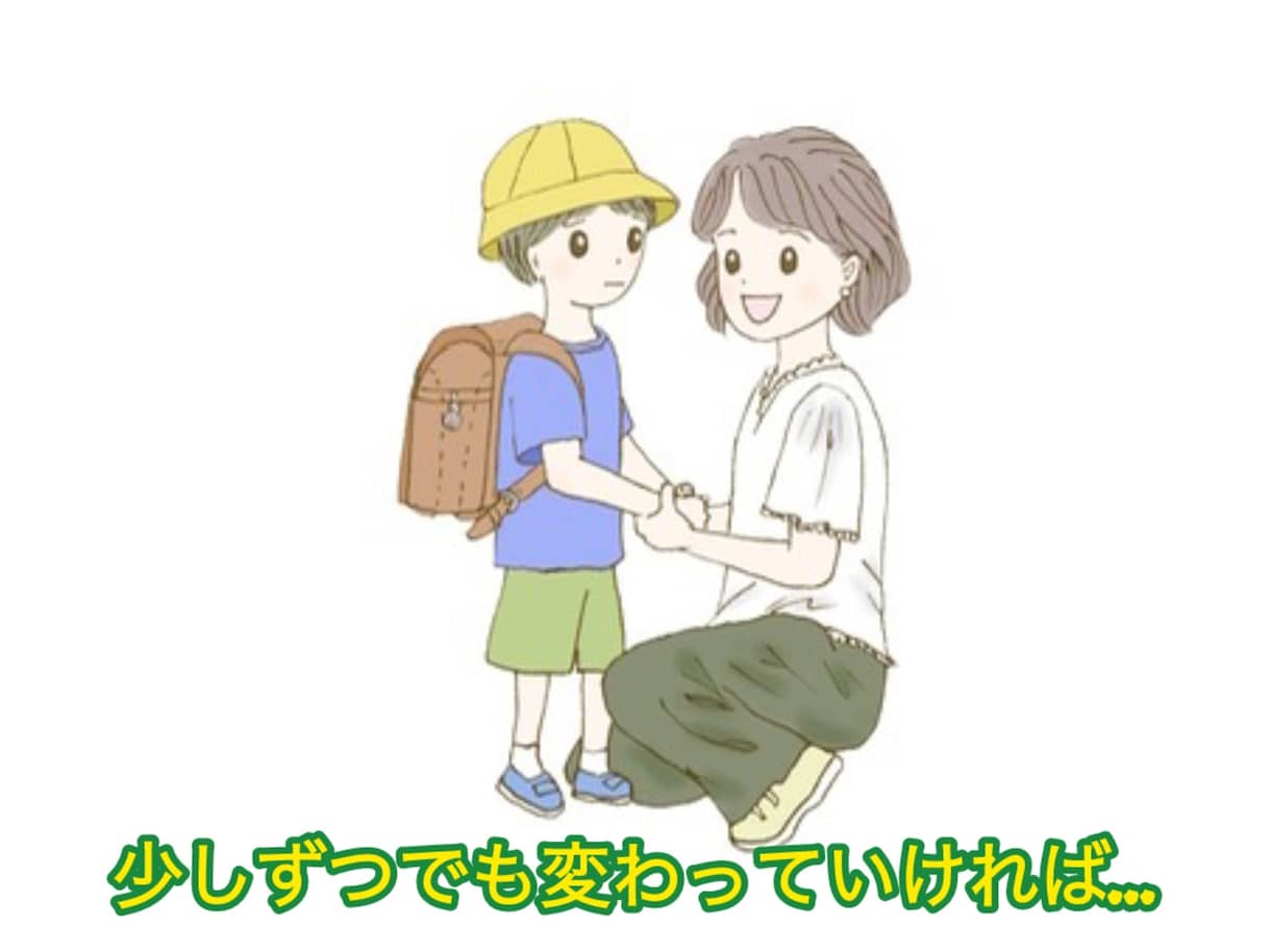 不登校の親御さんへ〜話すだけでも心が軽くなります イギリス大学院卒カウンセラーがあなたの声を受け止めます イメージ5