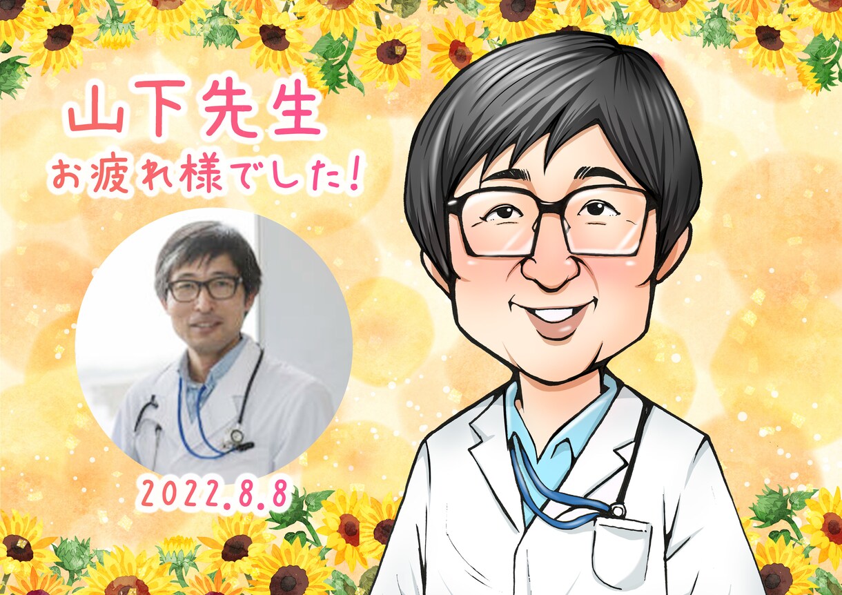 歓送迎に♪お世話になった人への似顔絵描きます 送別会やお祝いに最適！ポーズやメッセージ入れ無料！PSD付！ イメージ3