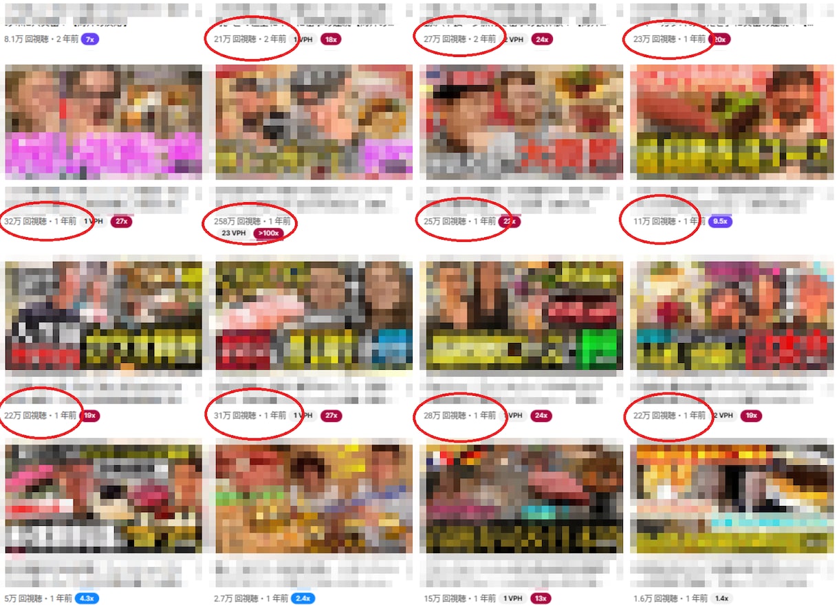 YouTube動画の【強タイトル】3つ作成致します YouTube歴9年以上、100万再生超え多数、受賞歴あり イメージ4