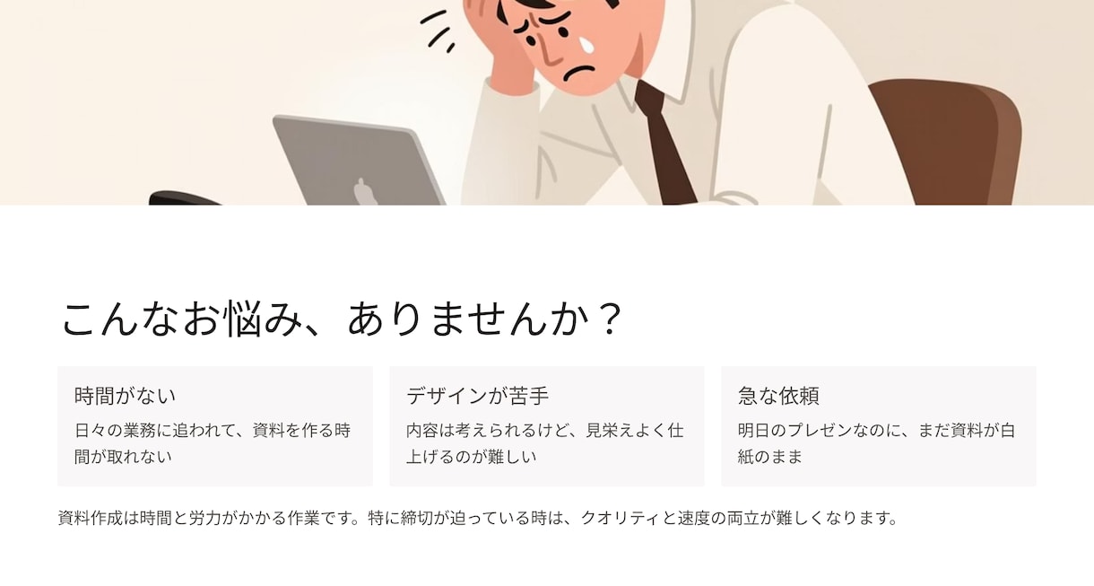 AIでプレゼン資料を【即日納品】します 原稿を送るだけでプロ品質の資料を"即日納品"！ イメージ3