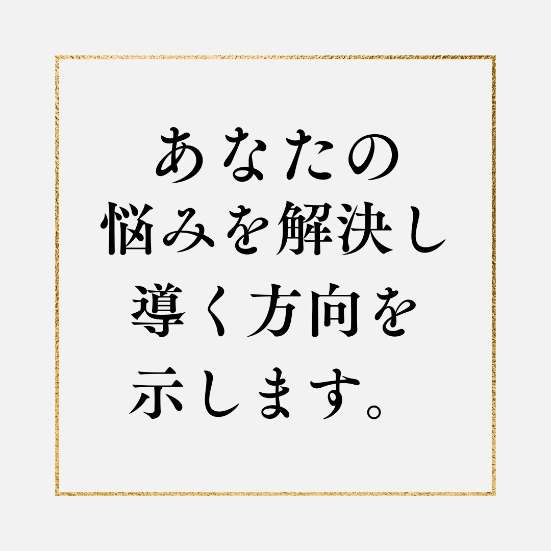 1年以上音信不通の彼との未来を神秘の力で占います 運命の再会を導く、神霊タロット×数秘術 イメージ4