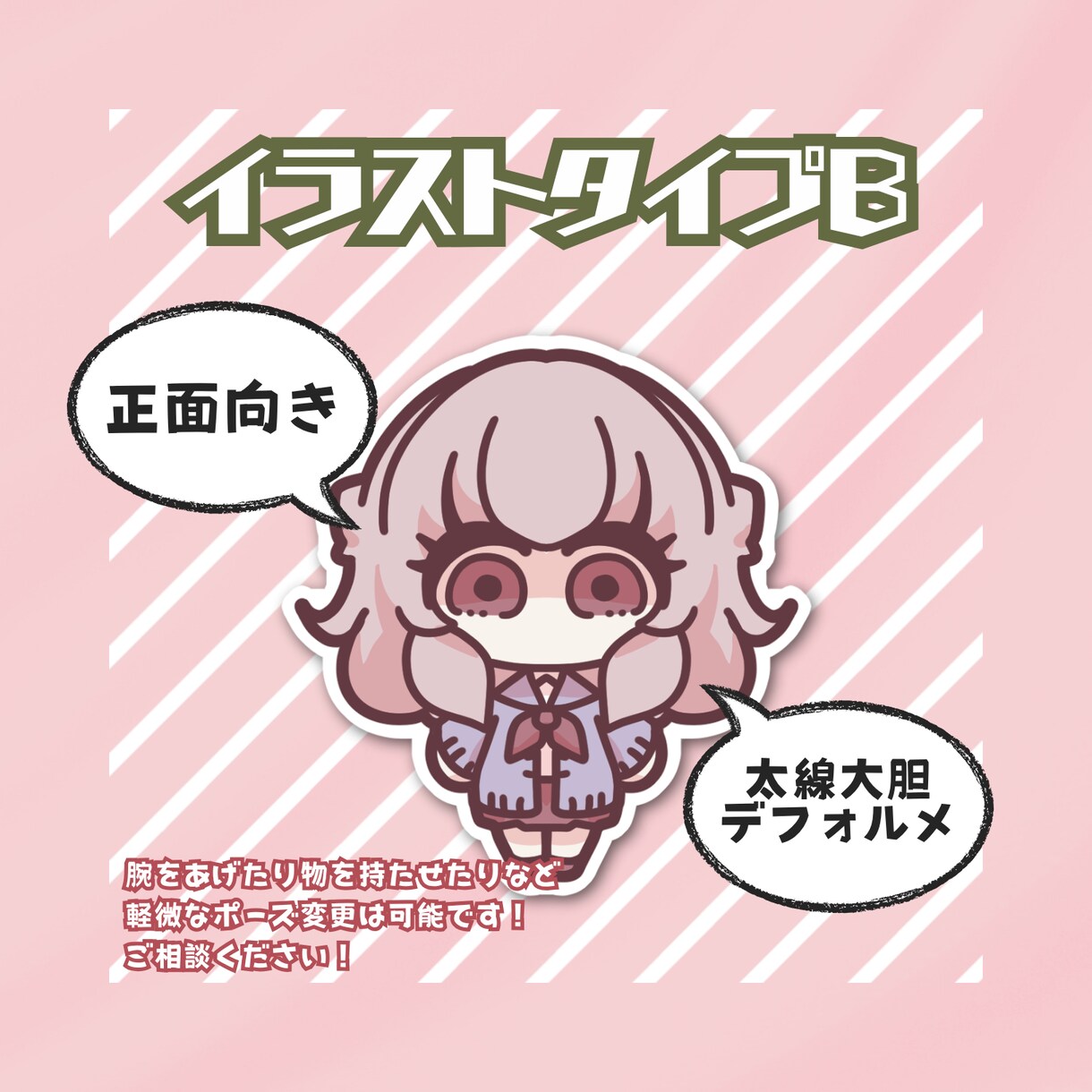 かわいいデフォルメイラストを描きます 少数ならお早目納品！4体からは500円引き！ イメージ4