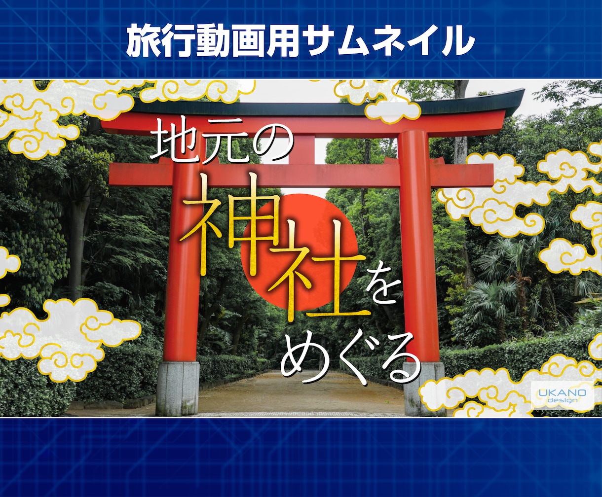 広告設計のプロがYouTubeサムネ作ります クリック率を意識した設計。伝わる一枚を設計します！ イメージ6