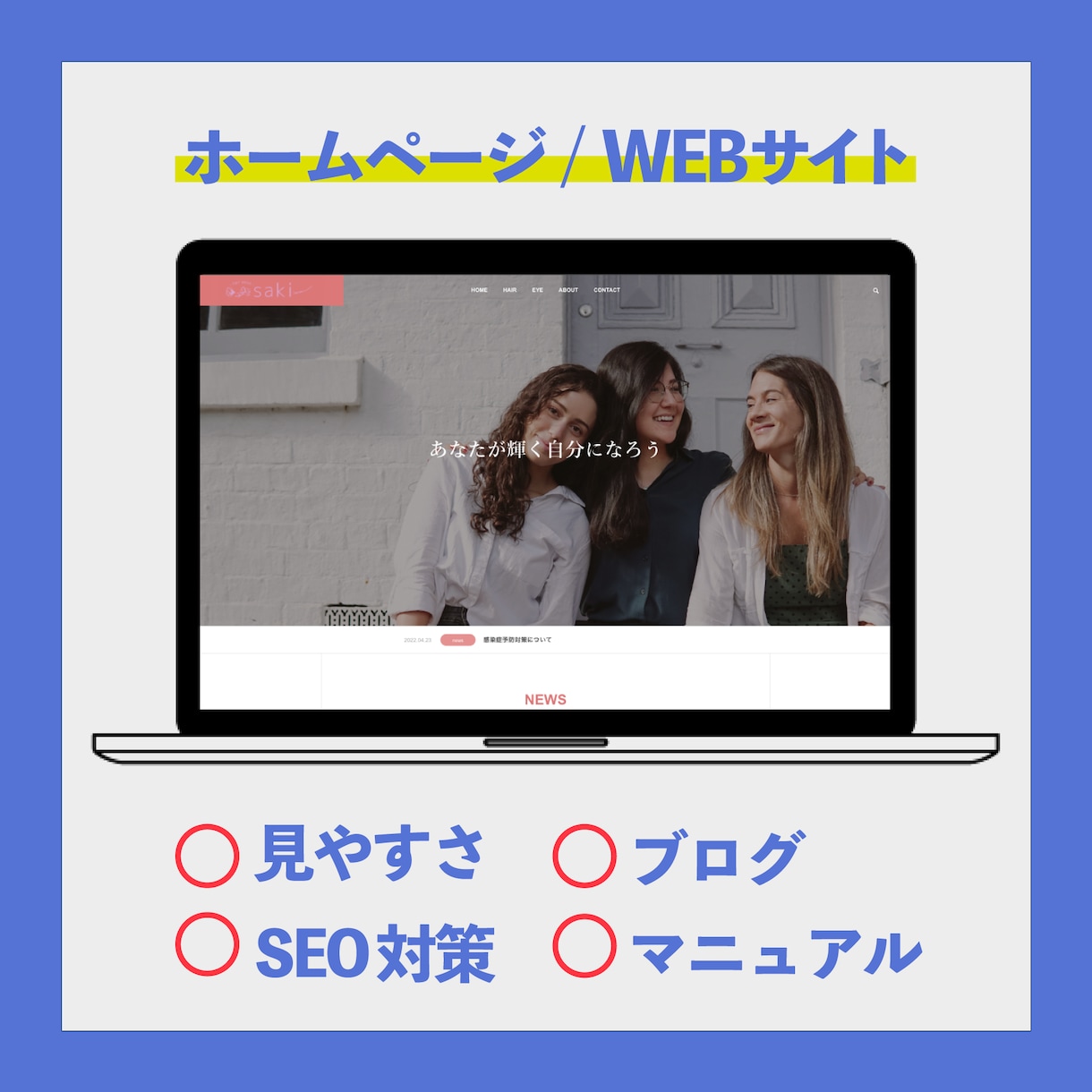 低価格で高品質！集客のためのホームページを作ります 集客を意識したサイト作り。コーポレートサイトが得意です。 イメージ4