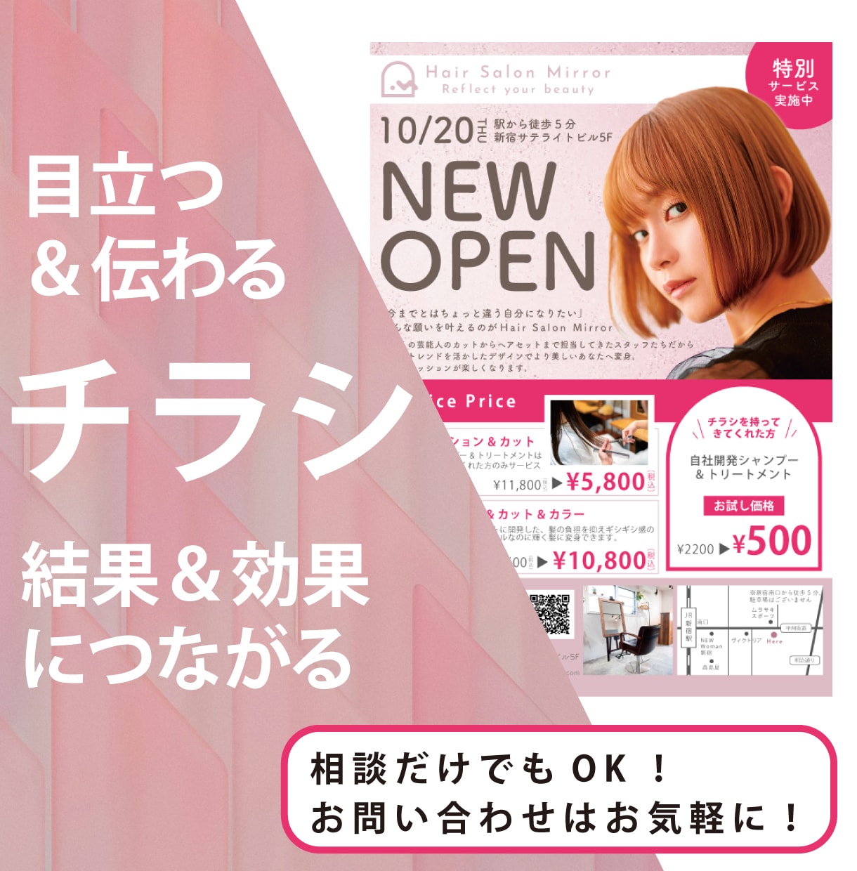 伝わるチラシをデザインします 目線を引く、効果＆成果につながるデザイン イメージ1