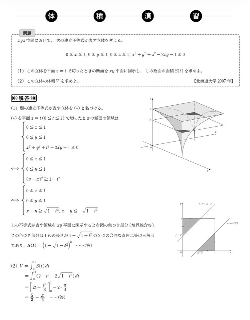 学校・学習塾など数学のテキスト作成や図版作成します 複雑な数式組み（LaTeX等）から、映える図版作成まで。 イメージ4