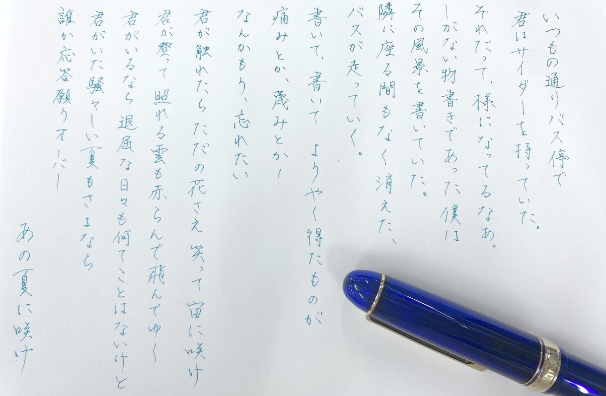 履歴書や手紙など、代筆全般の依頼を承ります 万年筆、ガラスペンも★誰が見ても美しい字を書きます イメージ4