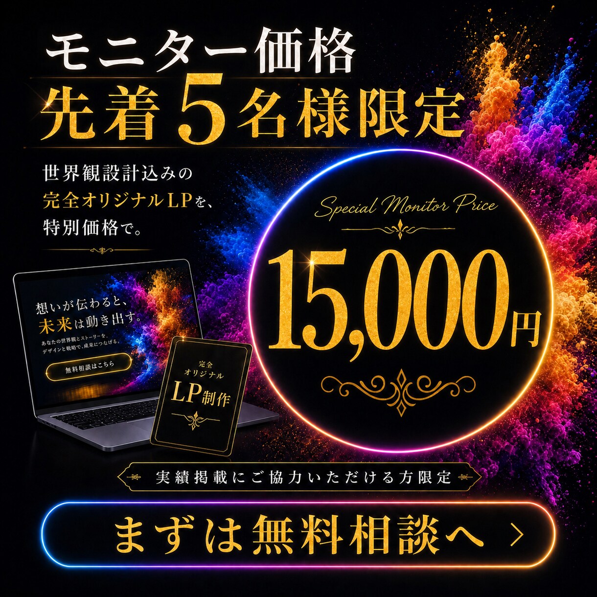 集客導線を設計する完全オリジナルLP制作ます テンプレ不使用｜ブランド価値を高める完全オリジナル設計 イメージ10