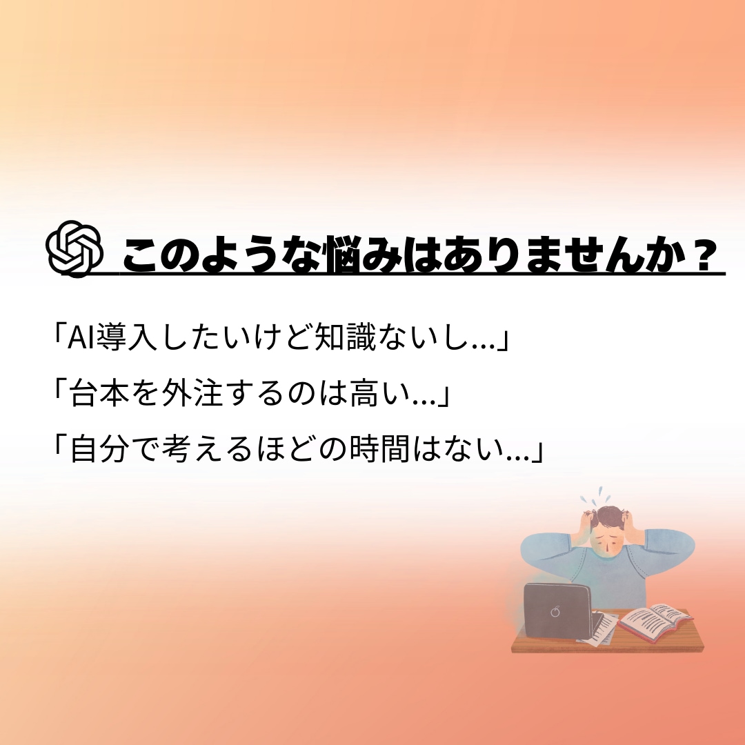 SNS投稿を作る専用AIのGPTsを制作いたします 副業でも本業でも！ChatGPT上で簡単に使えるから安心 イメージ2