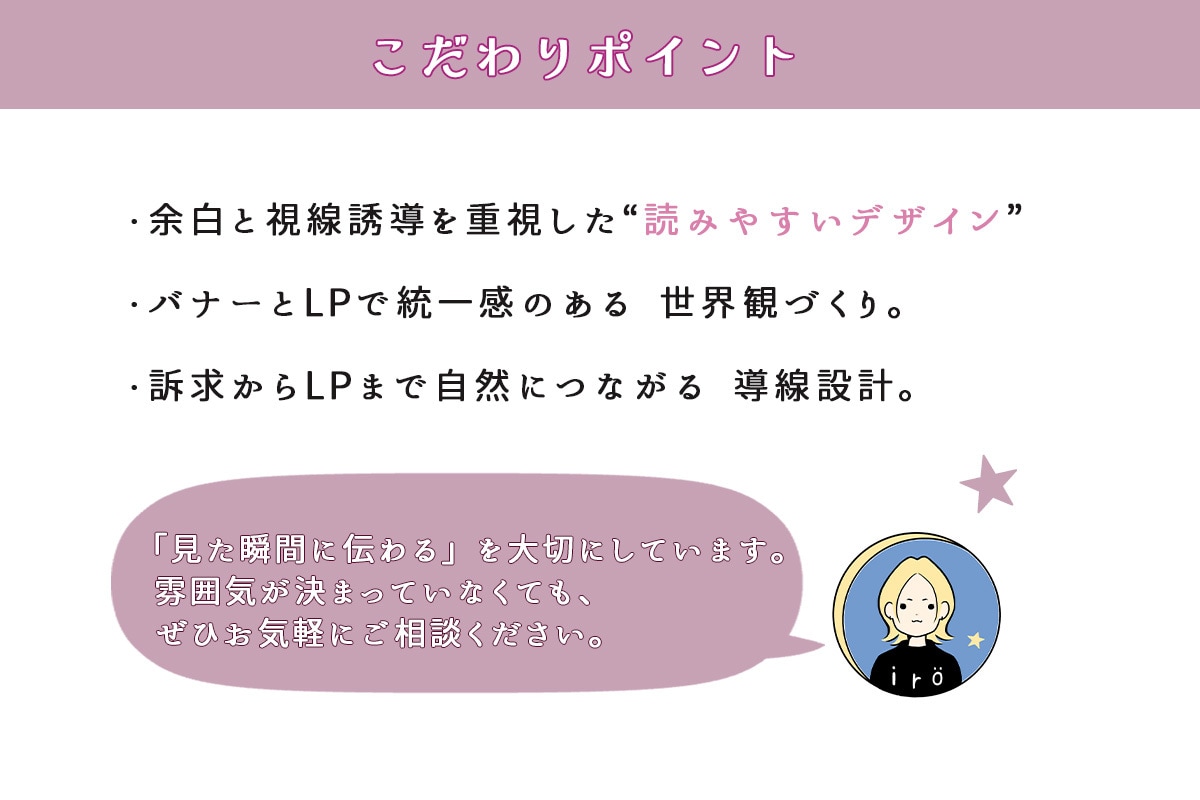 バナー＋LPセット▶︎伝わるデザイン作ります 一貫した世界観で、伝わるデザインに仕上げます。 イメージ3