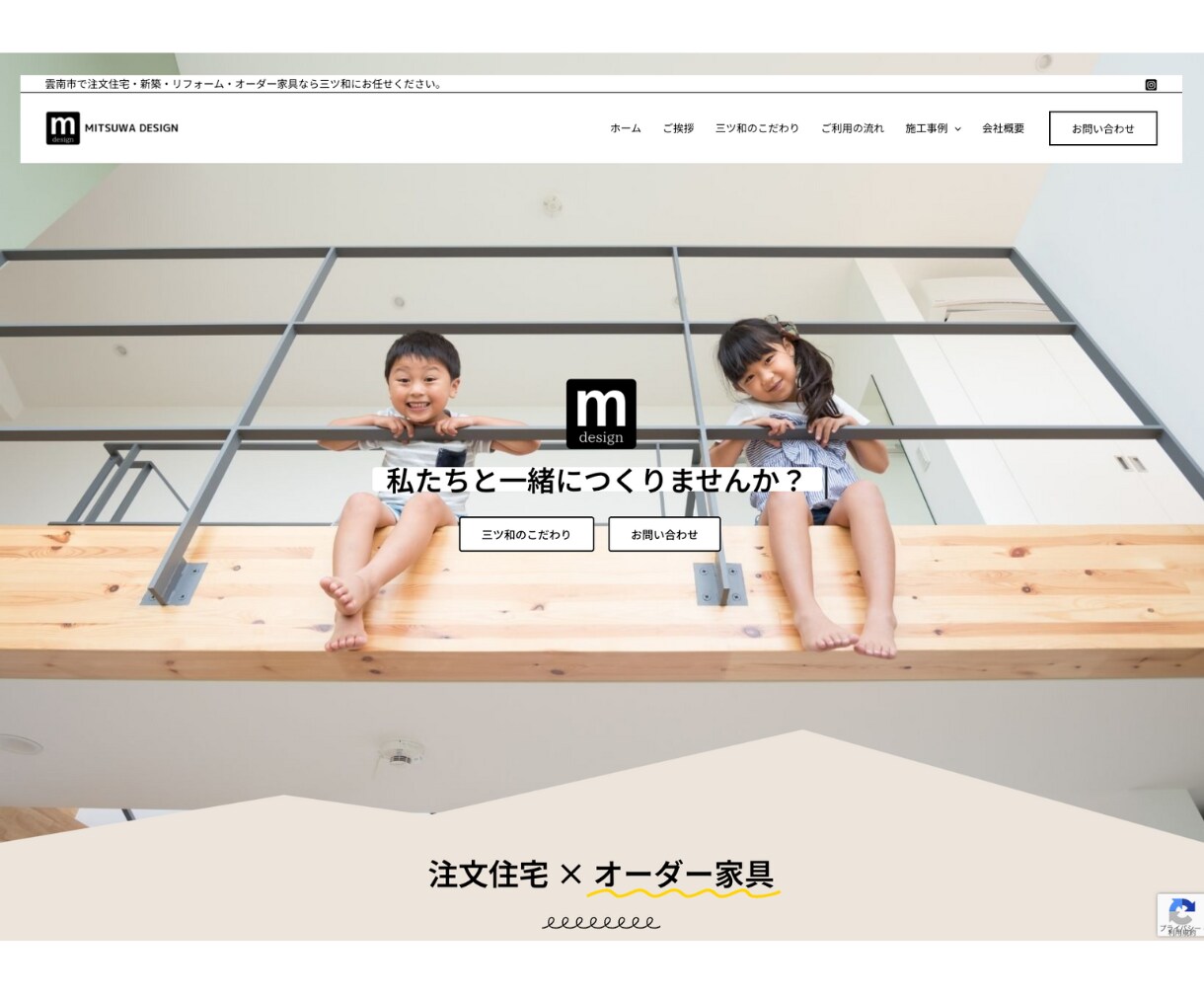 WEB制作会社がSEOと集客に強いHPを作ります 見た目だけじゃない集客とマーケティング目線のHP制作 イメージ7