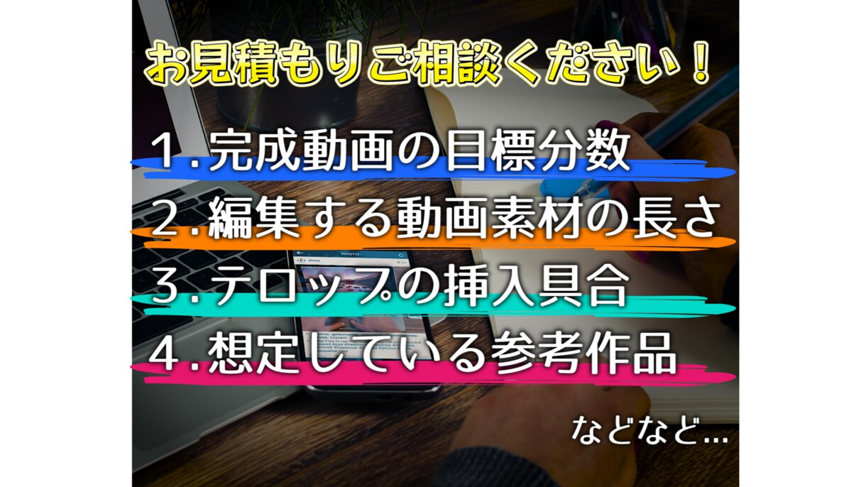 実績獲得セール中!! 動画編集 承ります YouTube等 ご要望に合わせ様々なジャンルに対応します！ イメージ3