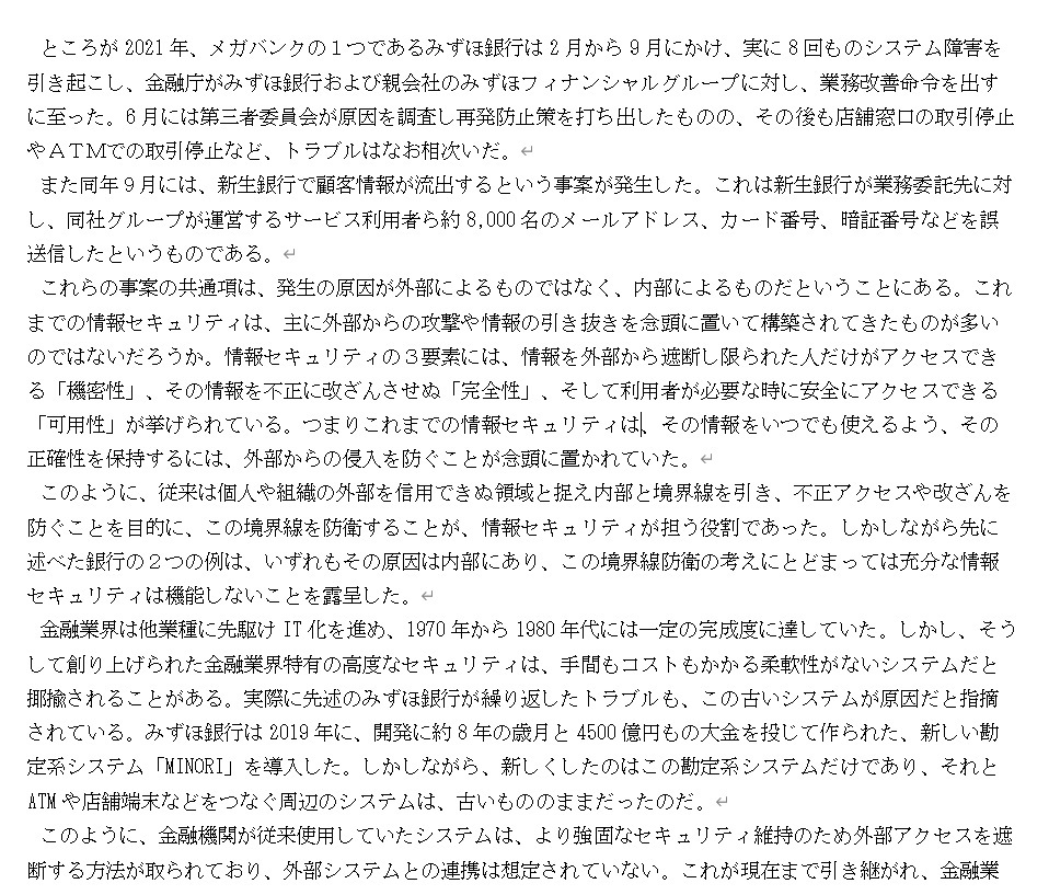大学/就職/昇進　論文・レポート作成サポートします 【秘密厳守】期限・内容等、お気軽に相談下さい イメージ3