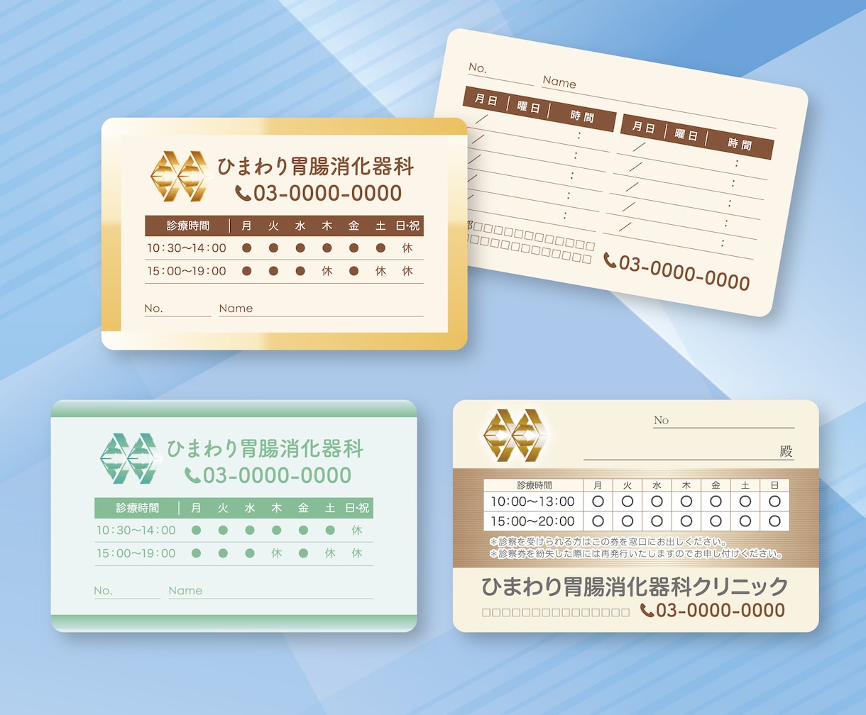 診察券★制作・印刷します 起業・開業時にも！ 診察券カードが必要な人へ！ イメージ7