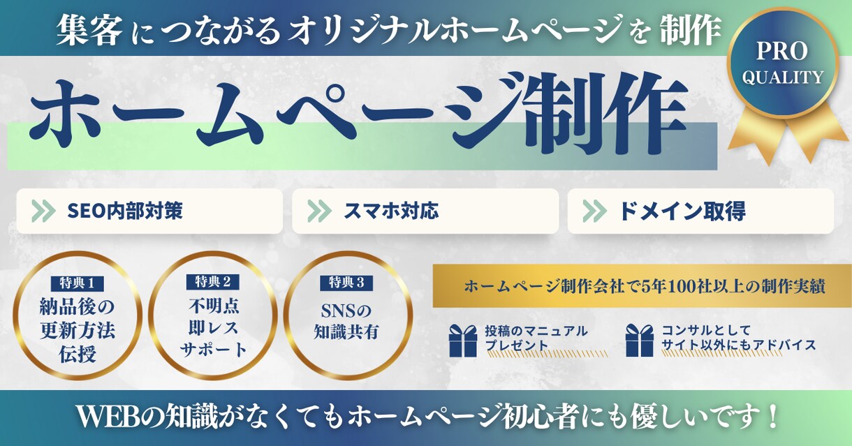 完全オリジナルのホームページ作ります 完全オリジナルSEO,集客に特化したホームページを作ります。 イメージ2