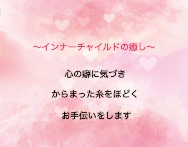 一緒に心の癖を見つけ出し変化するお手伝いをします 幼少期からの体験が今の現実に影響を与えることをご存知ですか？ イメージ1
