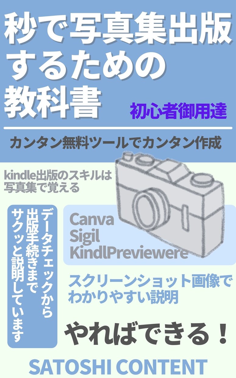 kindle電子書籍の表紙デザインを作成します 文章内容に沿った表紙デザインを作成します イメージ9