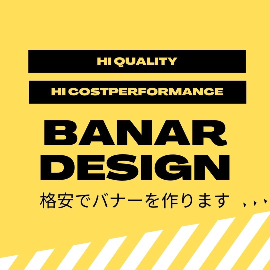 安くて、見た目がいいバナー画像をつくります Twitterヘッダー、ココナラのサービス画像などにおすすめ イメージ1