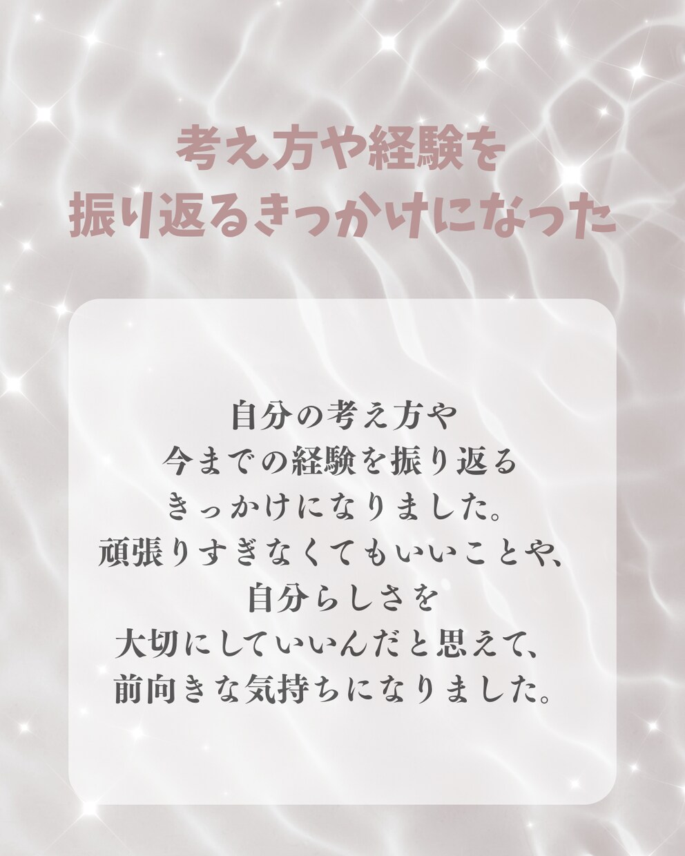 ホロスコープから、あなただけの物語を書きます 今までにない新しい星読み鑑定【星物語】 イメージ5