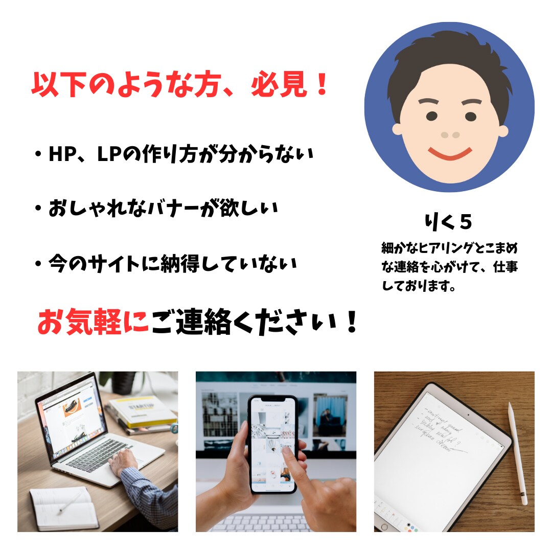 ペライチでホームページを丁寧に制作します HP知識が無くても大丈夫！理想のHPを丁寧に制作致します！ イメージ2