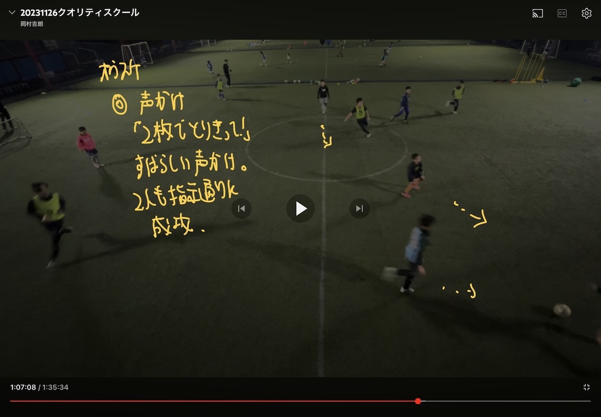 サッカー試合動画分析します 個別指導のプロ(PTFT.FCクラブ代表)の直接分析！ イメージ10