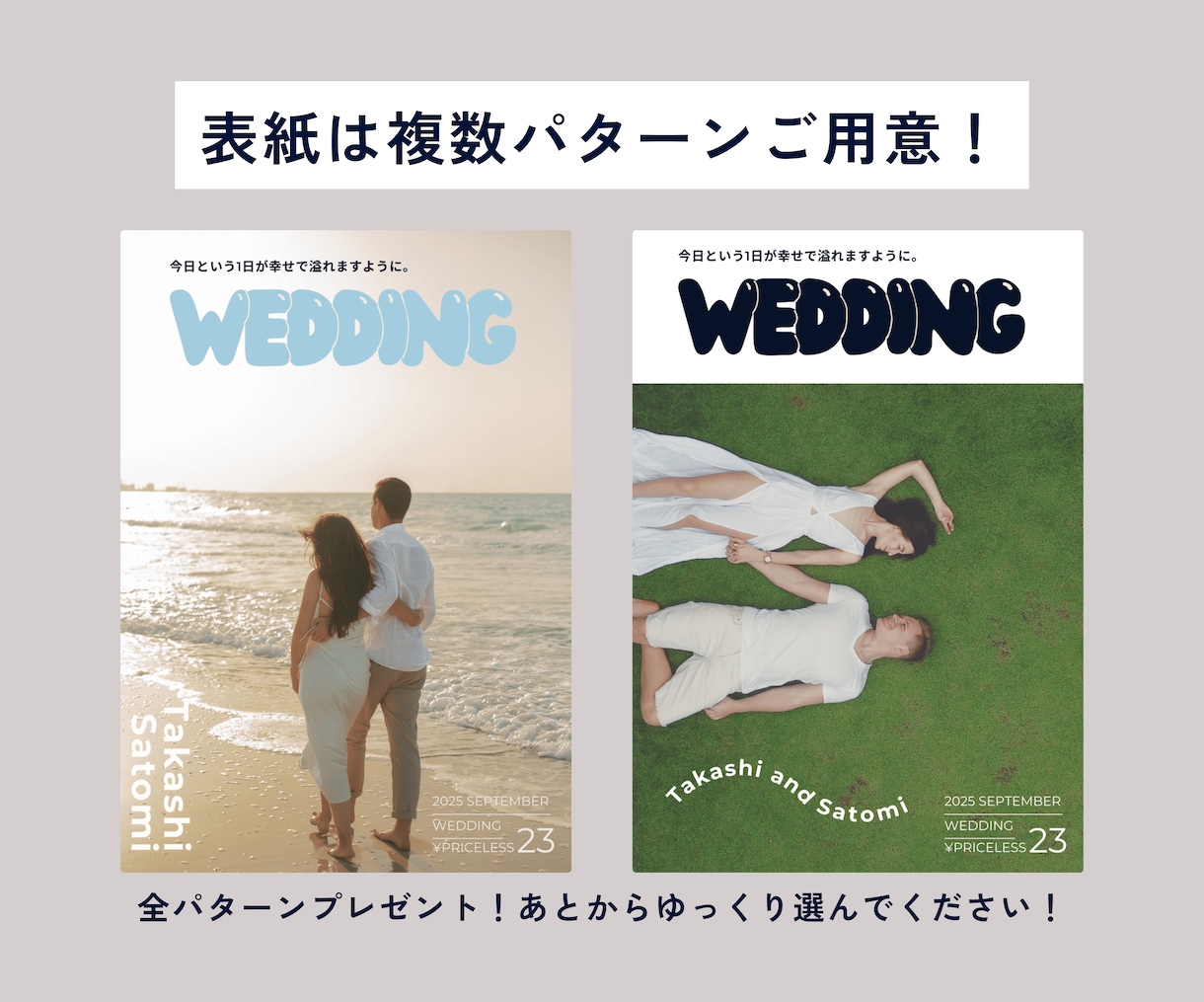 オリジナリティあふれるプロフィールブック作れます あなたのセンスでオリジナルに!自己紹介や2人の成長ページも◎ イメージ3