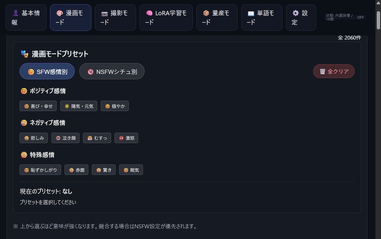 AIイラスト・漫画制作を効率化！誰でも使えます AIイラスト漫画制作を効率化！誰でも使えるプロンプト自動生成 イメージ3