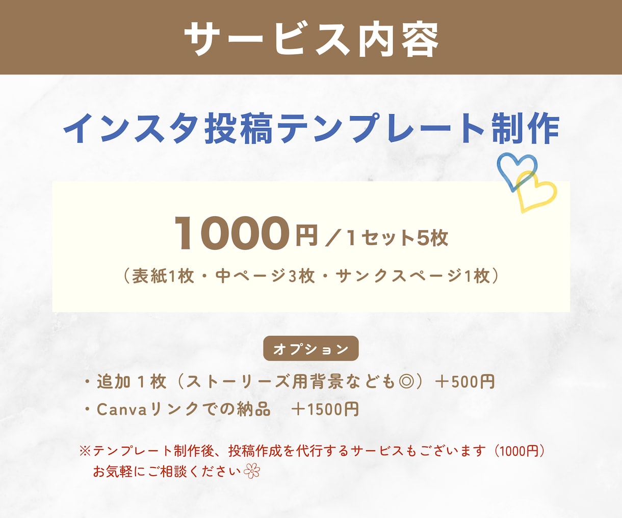 Instagram｜インスタ投稿テンプレ制作します あなただけのオリジナルテンプレートで投稿作りをもっとラクに◎ イメージ3