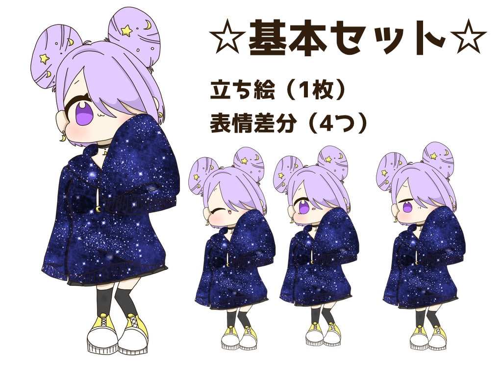 かわいいミニキャラ制作致します 表情多分は4種類まで可能です☆ イメージ2