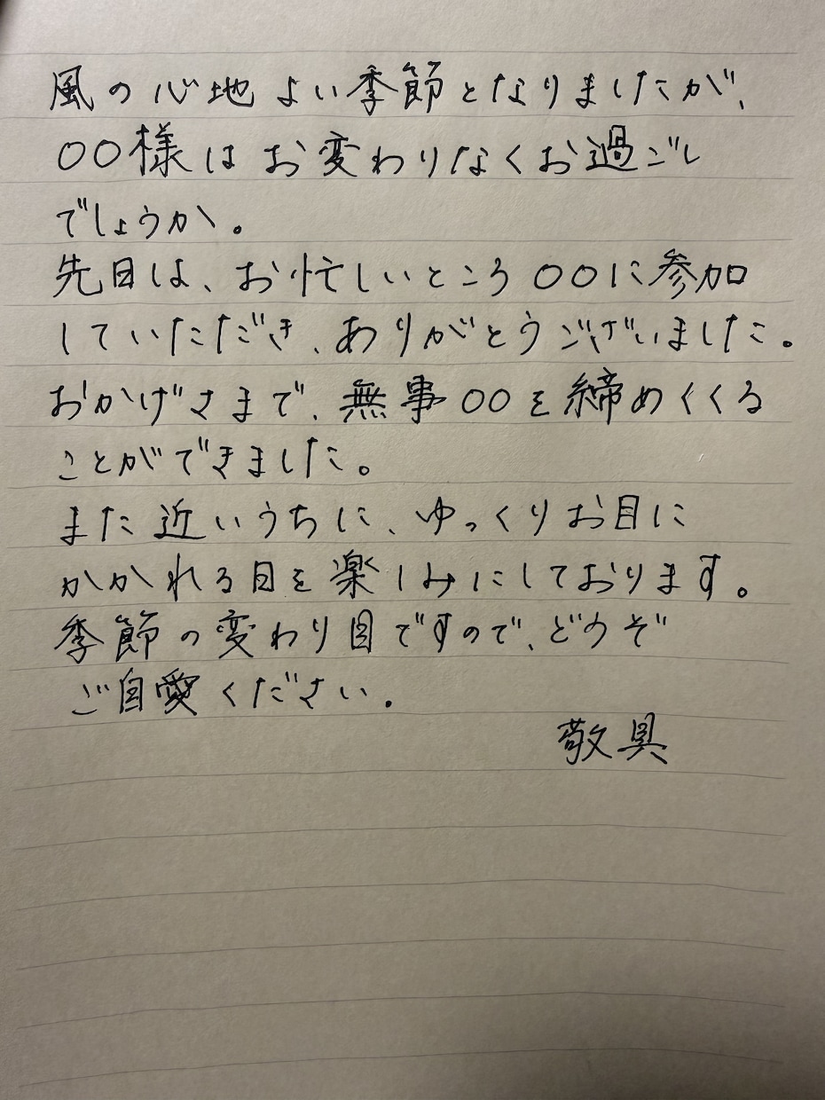 心を込めて温かな代筆いたします あなたの温かな想いを文字に込めます イメージ2