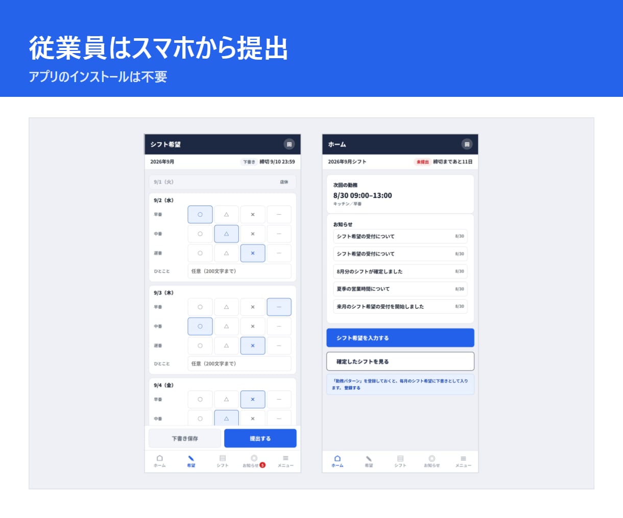 月額0円 買い切りのシフト管理システムを納品します シフト作成が5分で終わる｜導入サポート込み・月額0円 イメージ3