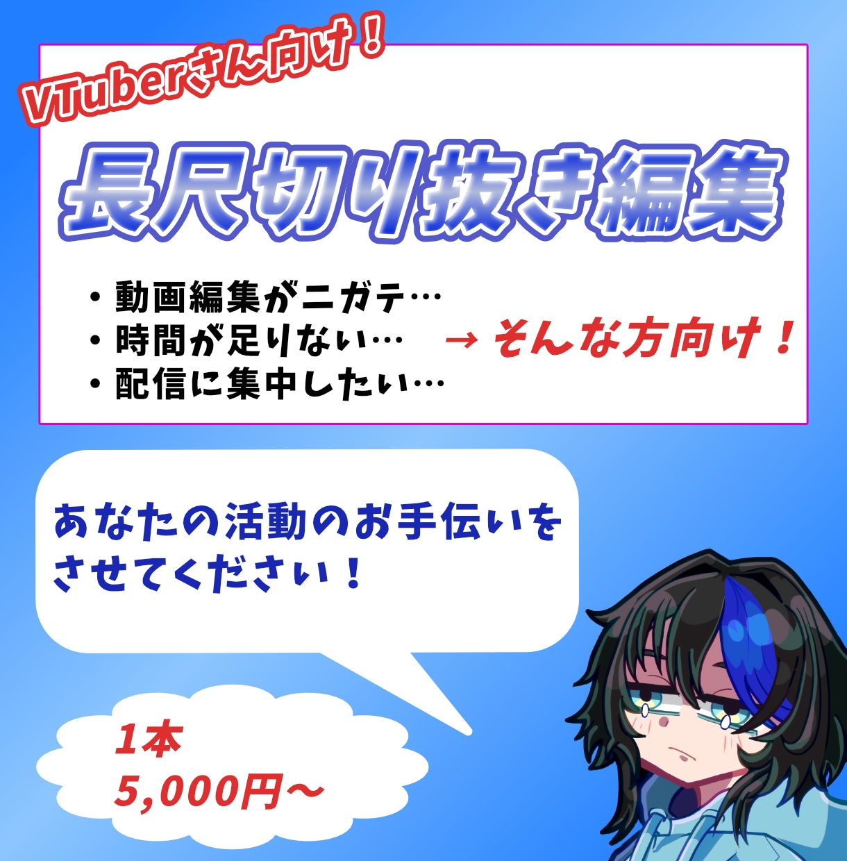 VTuberさん向け！切り抜き動画編集いたします あなたの活動の手助けをさせてください！ イメージ1