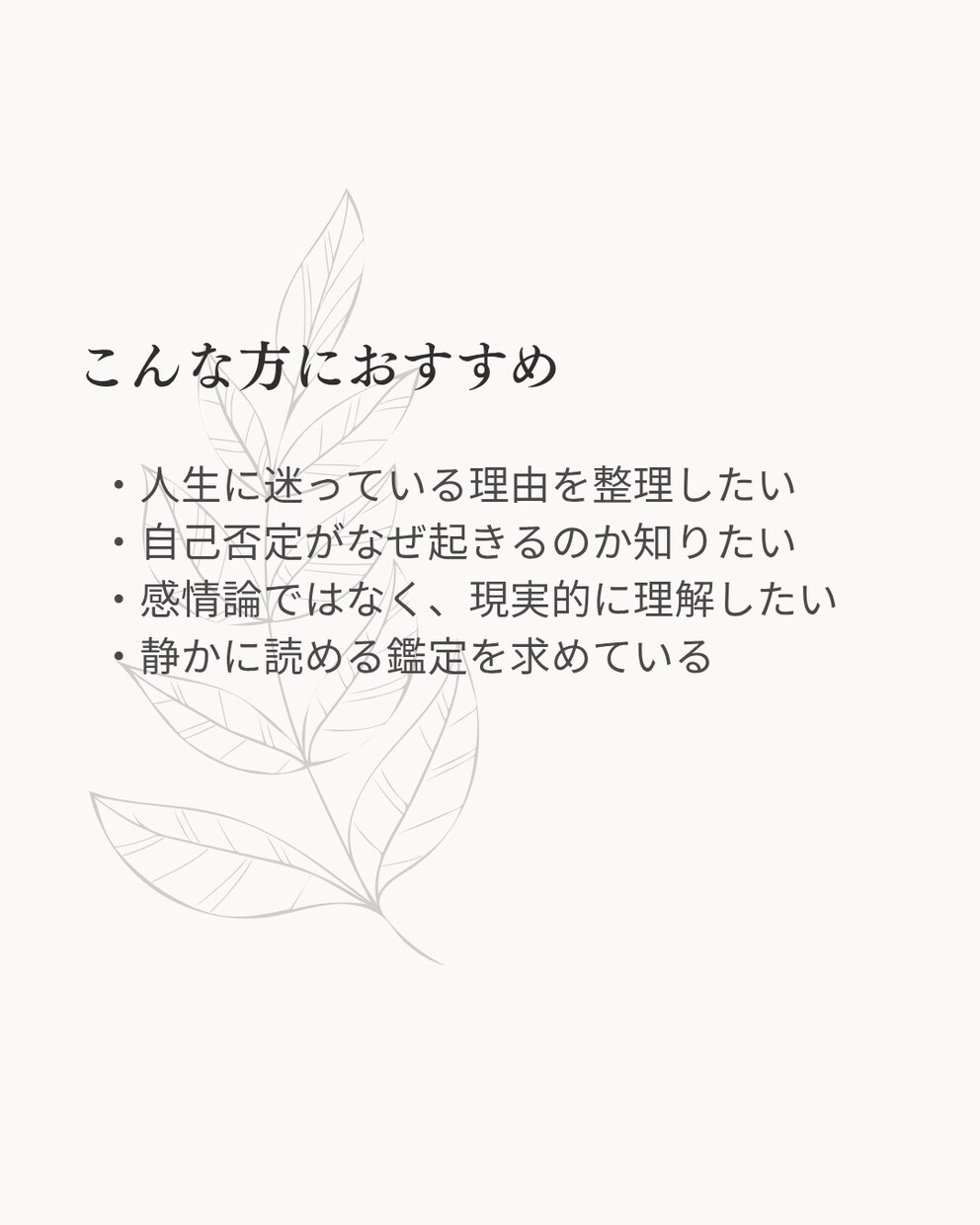 人生に迷いが出る理由を整理します 自己否定のしくみと今の向き合い方 イメージ4
