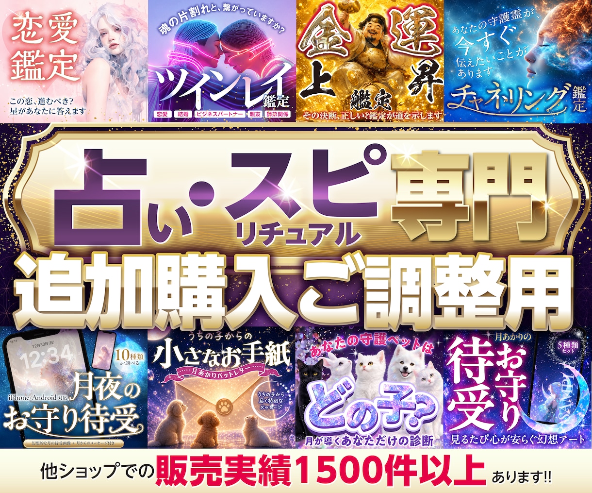 購入者様専用｜サムネイル追加金額ご調整します 元広告代理店✕自社1500件販売のデザイナーが制作します イメージ1