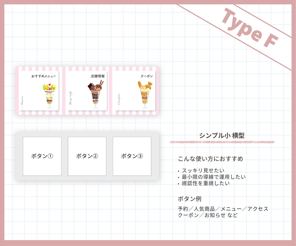 選べるテンプレ LINEリッチメニュー制作します テンプレ＋カスタマイズで、使いやすい導線を整えます イメージ7