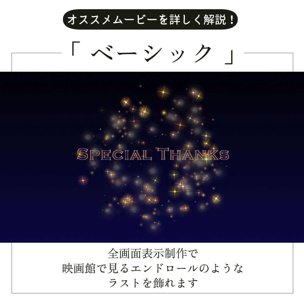 様々なエンドロール 結婚式をご用意しております 6種類のエンドロール 結婚式からお選びください イメージ4