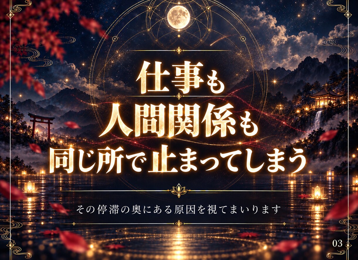 心眼で彼の気持ちを霊視|隠された本音を明かします 連絡が減った本当の理由を解明。不安の霧を晴らして前へ進めます イメージ4