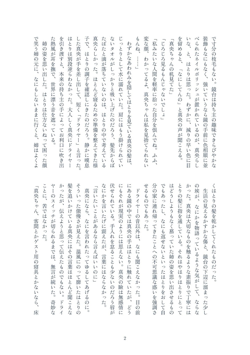 あなたの物語を執筆します お困りでしたら、お気軽にご相談ください。 イメージ3