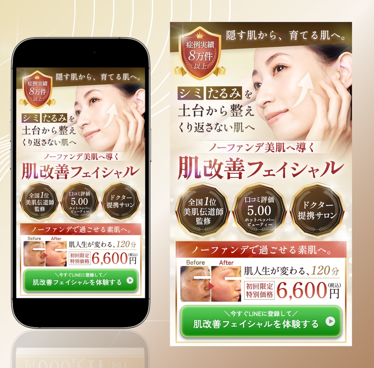 3名限定｜女性がほしくなる、伝わるLPを制作します 修正無制限、低価格、高品質！WEB画像1枚プレゼント中⭐︎ イメージ8