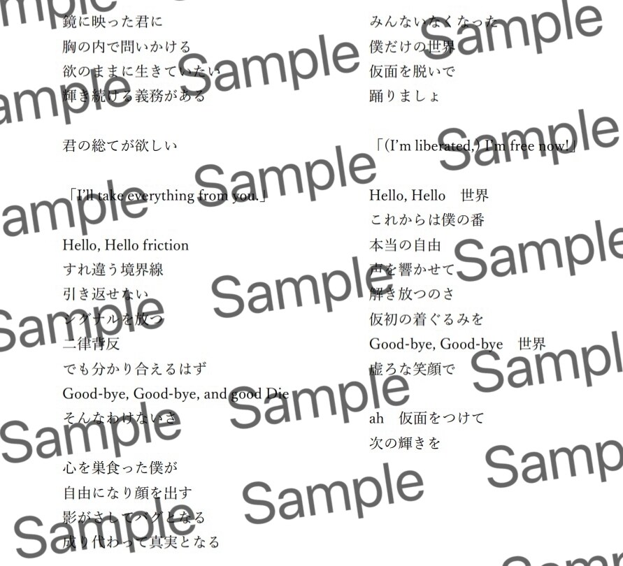 あなたの作りたい世界を歌詞にします メロディーと世界に寄り添った作詞をいたします！ イメージ4