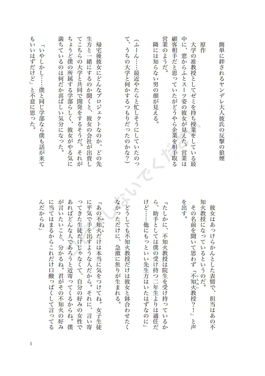 GL・NL専用オリジナルの短編小説を執筆します ヒアリングをして一緒に萌え、妄想を小説にします！ イメージ2