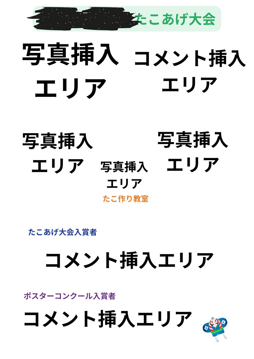 地域チラシ・広報誌作成します 地域向けに伝わるチラシデザイン イメージ3