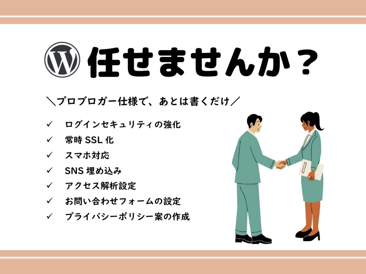 シンプルなWordPressサイトを作ります プロブロガーのフルパッケージで書くことに集中しませんか？ イメージ1