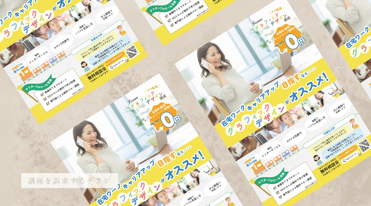 印象に残る！伝わる！チラシやPOP作成します 女性目線の優しいデザイン♩オリジナルイラストで差別化も◎ イメージ2