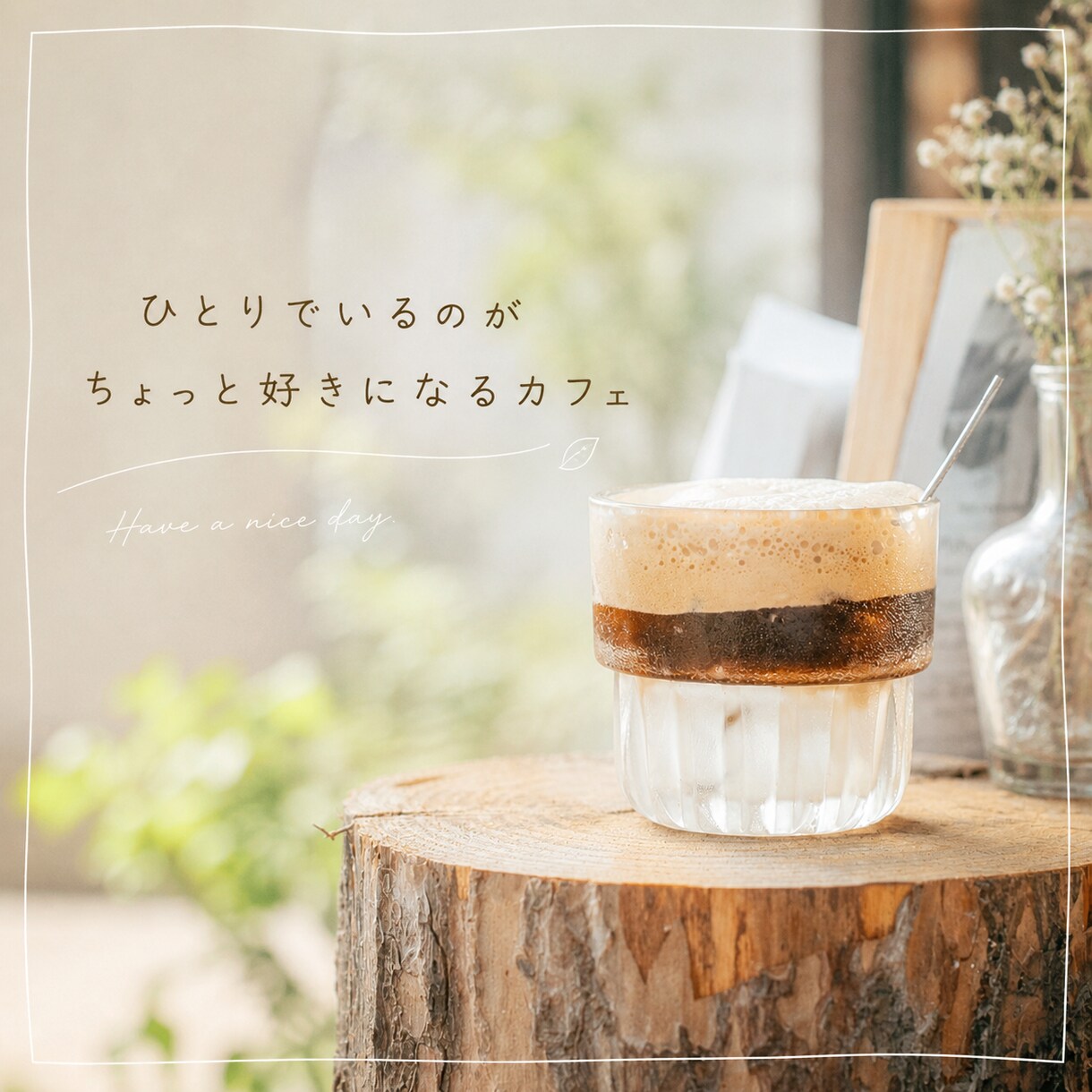 やわらかい雰囲気のInstagram画像作成します 相談しながらあなたらしい投稿画像を制作します。 イメージ4